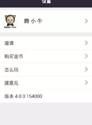 在玩吧APP中退出账号的具体操作