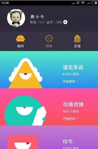 在玩吧APP中退出账号的具体操作