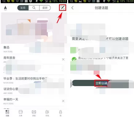 在火柴盒中创建话题的图文教程