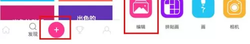 在PicsArt中更改图片视角的具体操作