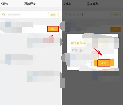 在一块app中添加好友的具体方法介绍