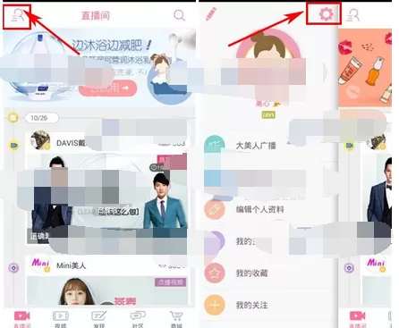 在我是大美人中隐藏我的问答的图文教程