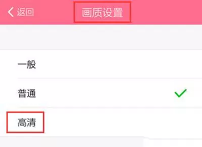 在美颜相机APP中设置高清画质的具体操作