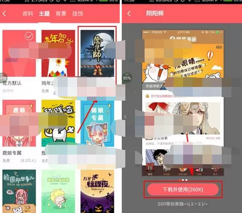 在网易漫画中切换主题的图文教程
