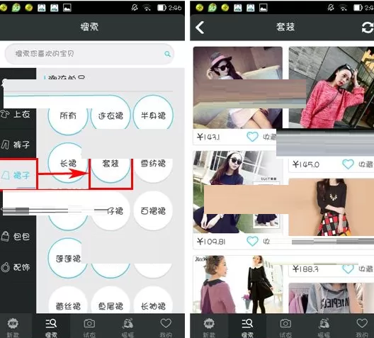 在每日新款APP中按分类查找的具体操作