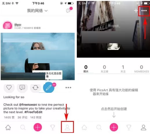 在PicsArt中关闭在线提示的具体操作