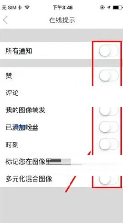 在PicsArt中关闭在线提示的具体操作