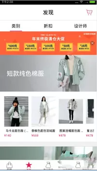 在野糖网APP中和卖家沟通的具体操作