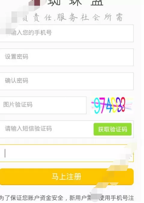 在蜘蛛盟中进行注册的详文介绍