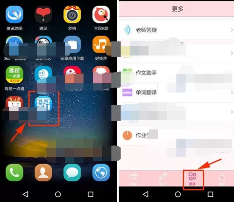 在学霸君app中使用老师答疑的图文教程