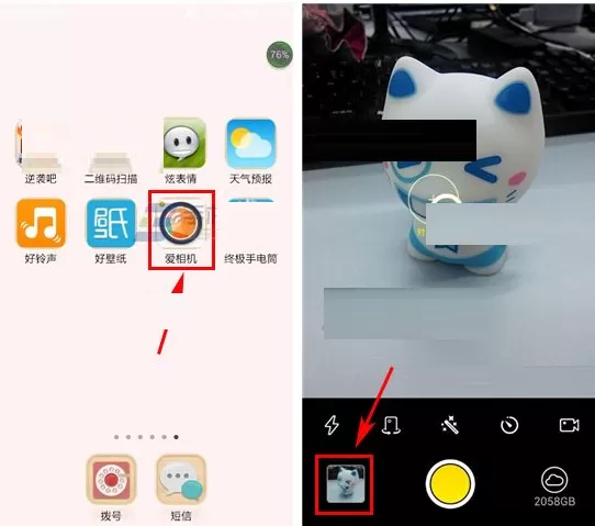 在爱相机APP中创建相册的具体操作