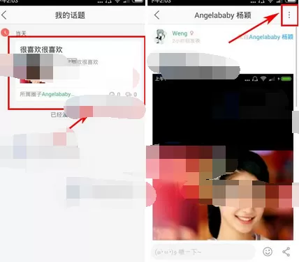 在啧啧app中删除话题的图文教程