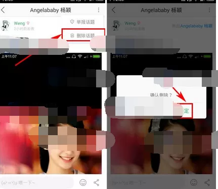 在啧啧app中删除话题的图文教程