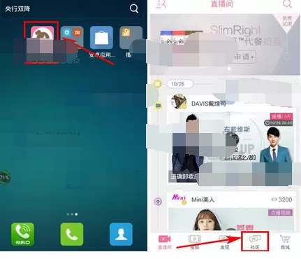 在我是大美人社区中筛选话题的具体方法