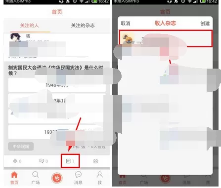 在达答中收藏题目的图文教程