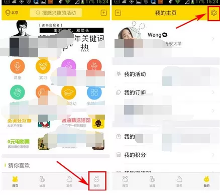 在小酱油app中关闭新消息通知的具体方法