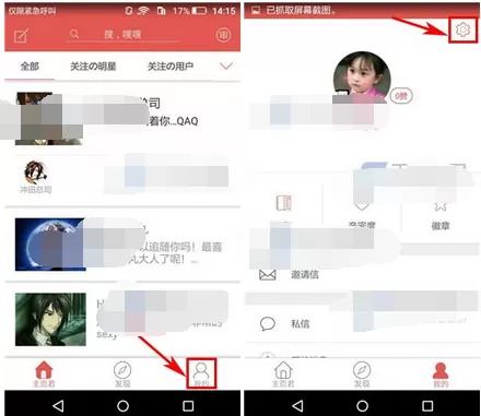 在变脸说中关闭最近提问对外展示的方法