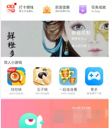在玩吧APP中隐藏位置的具体操作
