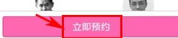 在美家帮APP中预约设计师的具体操作