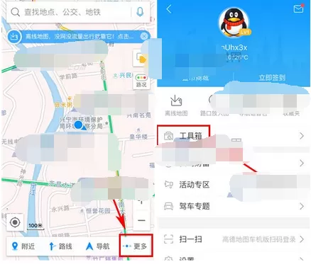 在高德地图中叫车的图文教程