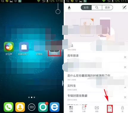 在火柴盒中屏蔽好友动态的图文教程