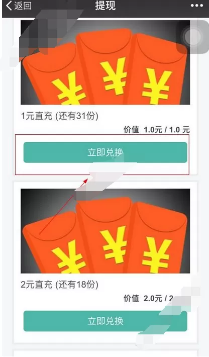 在一元微利中进行提现的图文教程
