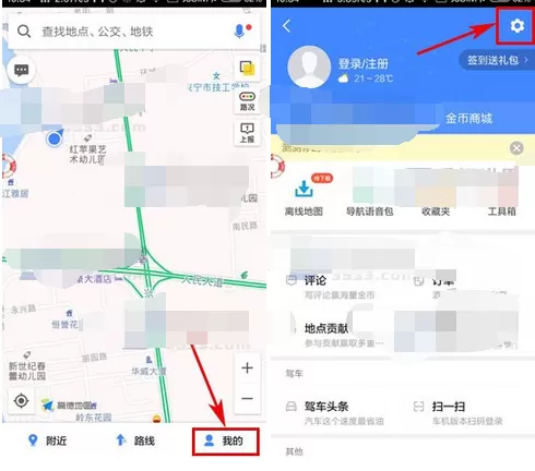 在高德地图中开启通话时收听语音播报的图文教程