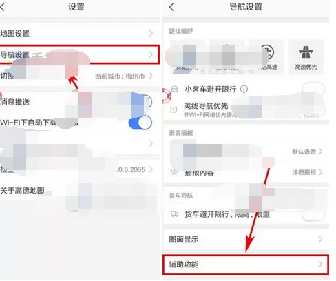在高德地图中开启通话时收听语音播报的图文教程