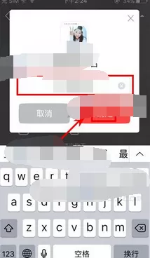 在伙星app中设置好友备注的图文教程