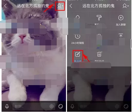 在伙星app中设置好友备注的图文教程