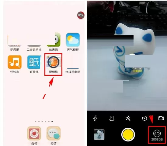 在爱相机APP中自动备份手机照片的图文教程