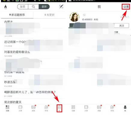 在火柴盒app中开启震动提示的图文教程
