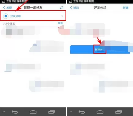 在友寻app中添加分组的详文介绍