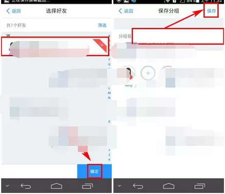 在友寻app中添加分组的详文介绍