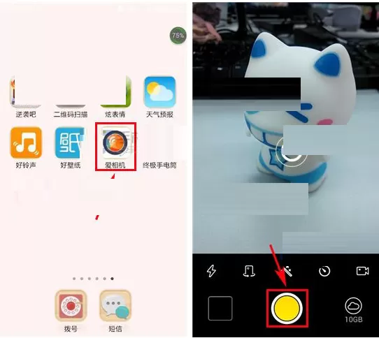 在爱相机中将照片上传到云端的具体操作