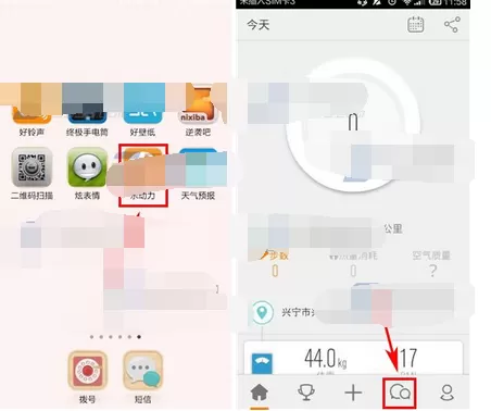 在乐动力圈子中只看楼主的图文教程