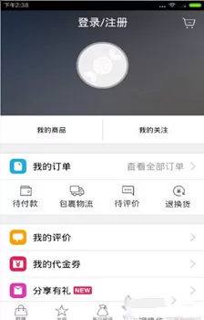 在野糖网中进行退货的具体操作