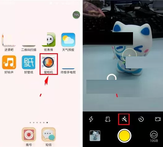 在爱相机中添加照片滤镜的具体操作