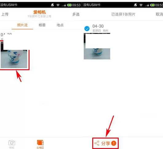 在爱相机APP中制作照片故事的具体操作