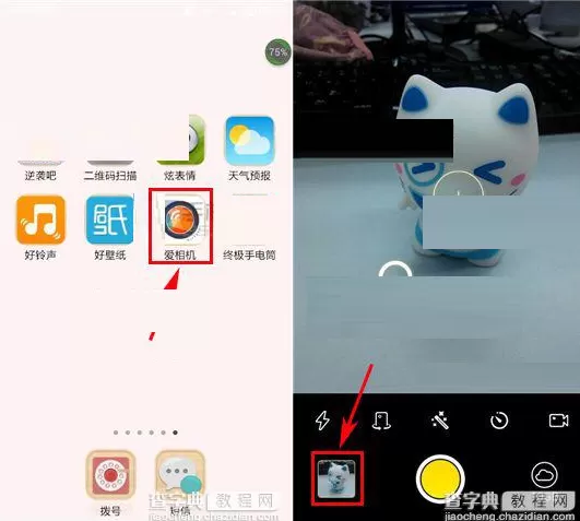 在爱相机APP中制作照片故事的具体操作