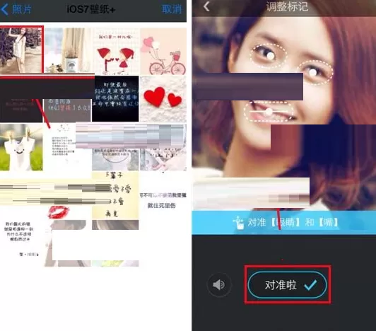 在每日新款APP中使用换脸魔术室的具体操作