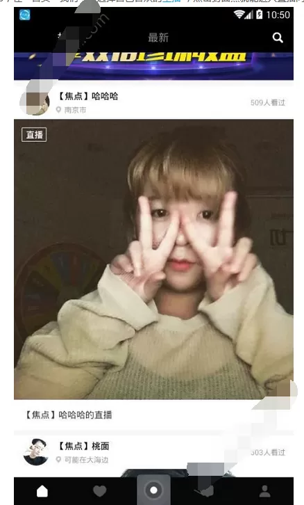 在贝壳直播中赚钱的图文教程