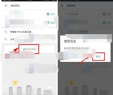 在车来了app的路线规划中清空历史记录的图文教程