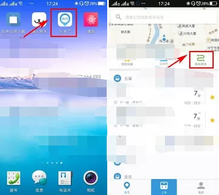 在车来了app的路线规划中清空历史记录的图文教程