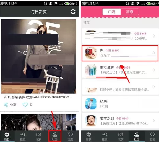 在每日新款中进行语音发帖的具体操作