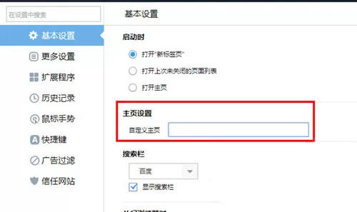 在YY浏览器中设置主页的具体操作