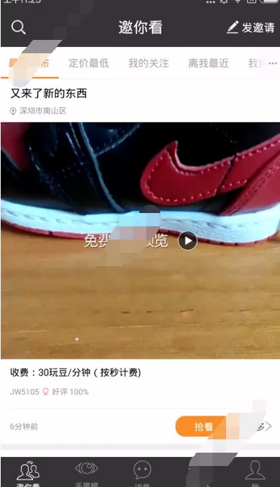 镜玩的具体使用方法介绍