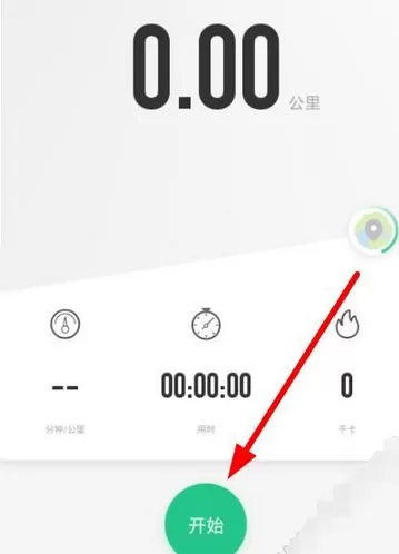 在Keep中记录跑步轨迹的具体操作