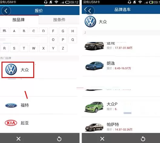 在悠悠驾车中查询汽车报价的具体操作