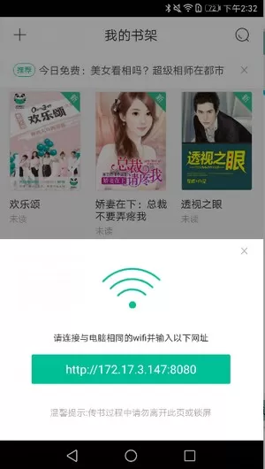 在熊猫看书APP中导入txt的具体操作